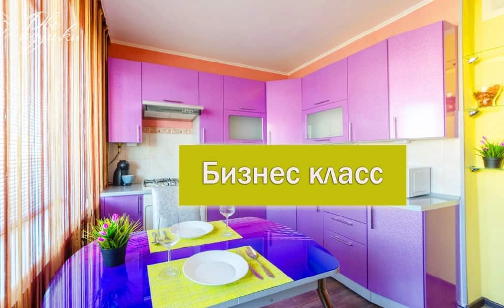 Апартаменты Комфорт класса Тайна фиолетового вкуса: главное фото 1