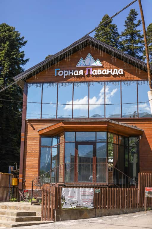 Отель Усадьба Горная Лаванда: главное фото 1