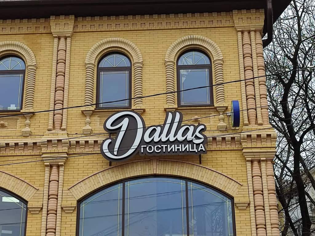 Отель Dallas: главное фото 1