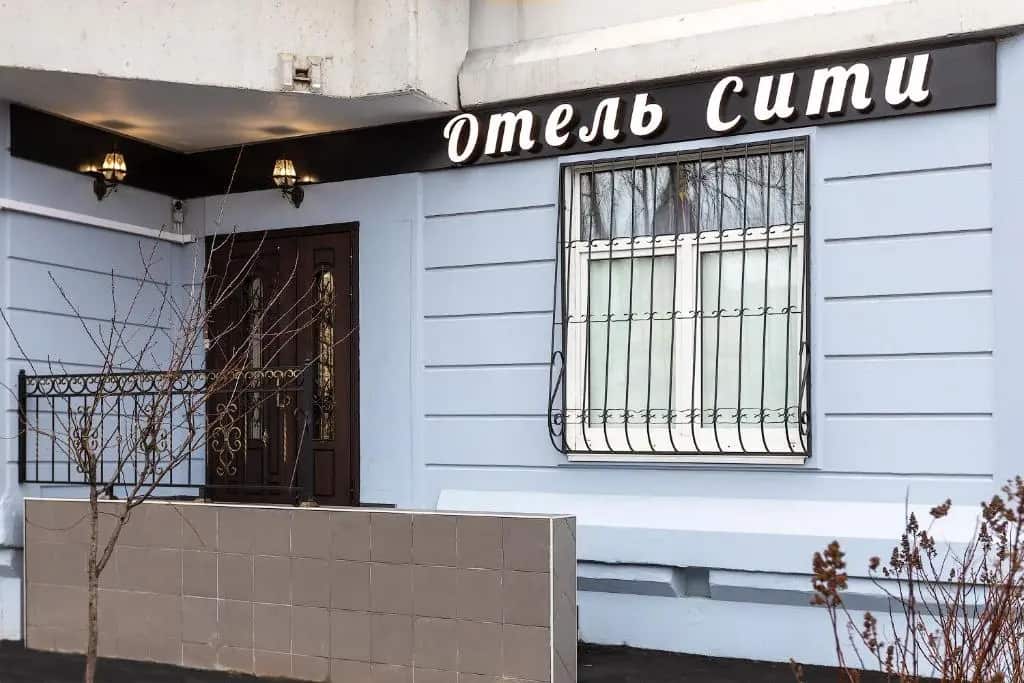 Отель Сити на Братеевской: главное фото 1