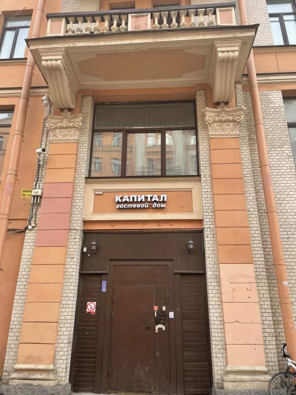 Отель Капитал Эконом: главное фото 1