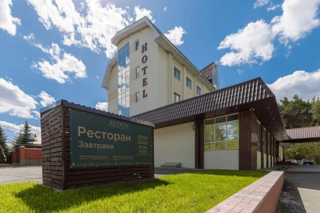 Отель Рудов: главное фото 1