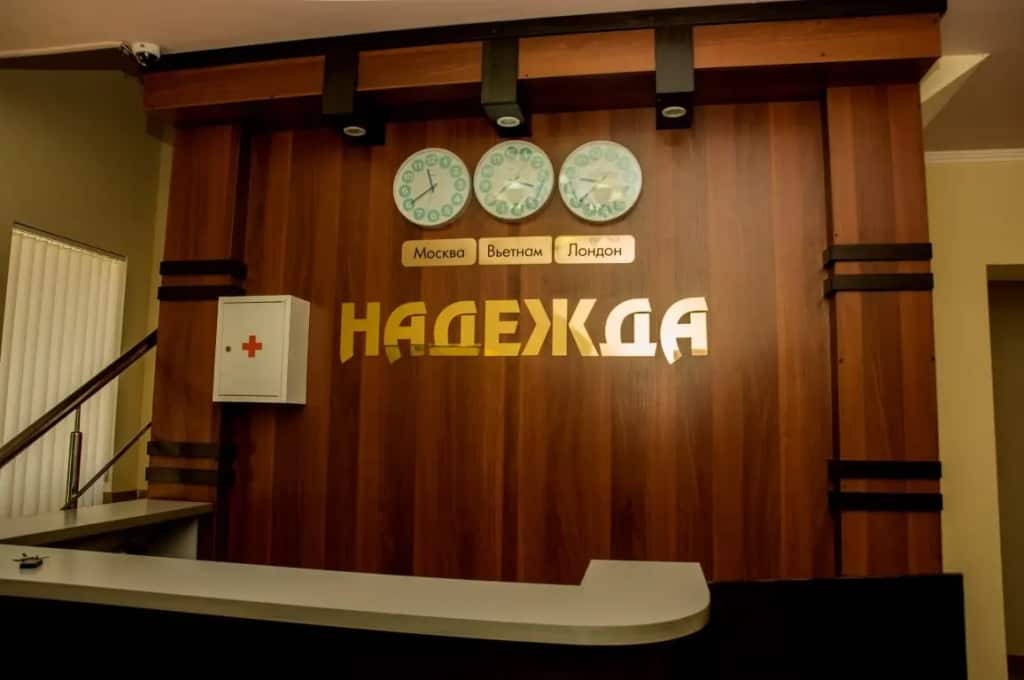 Гостевой дом Надежда 2: главное фото 1
