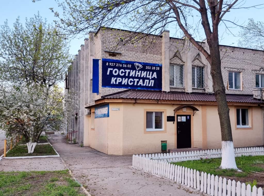 Отель Кристалл: главное фото 1
