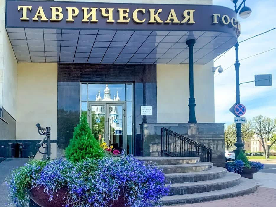 Отель Таврический: главное фото 1