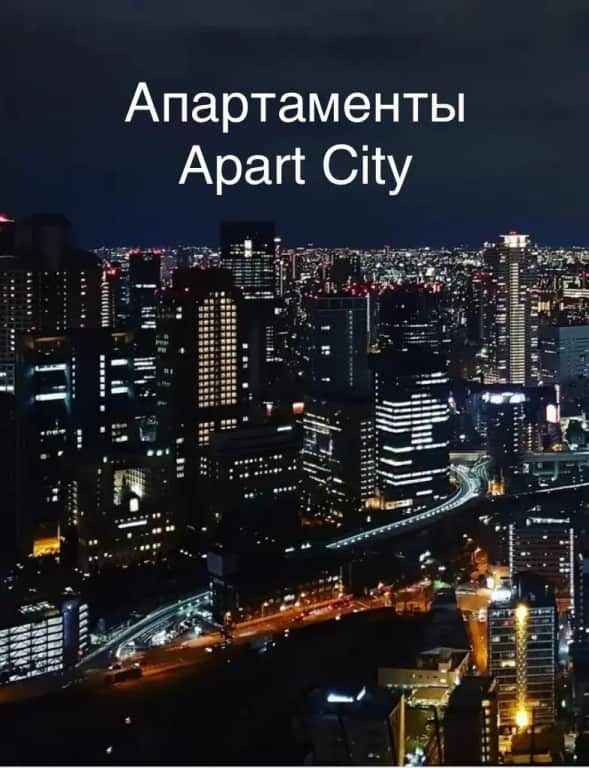 Хостел Апартаменты Apart City: главное фото 1