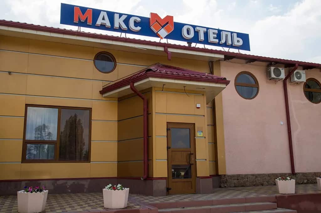 Отель Макс: главное фото 1