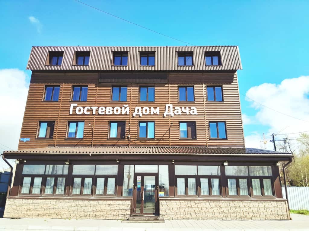 Гостевой дом Дача: главное фото 1