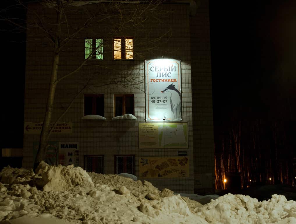 Отель Серый Лис: главное фото 1