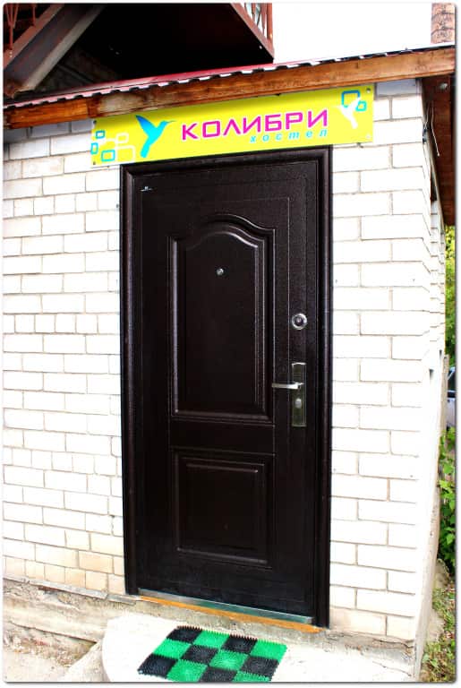 Хостел Колибри: главное фото 1