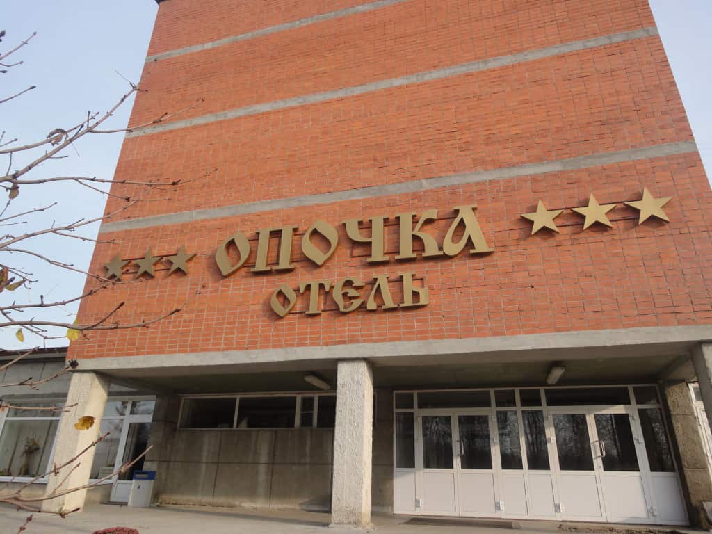 Гостиница Опочка: главное фото 1