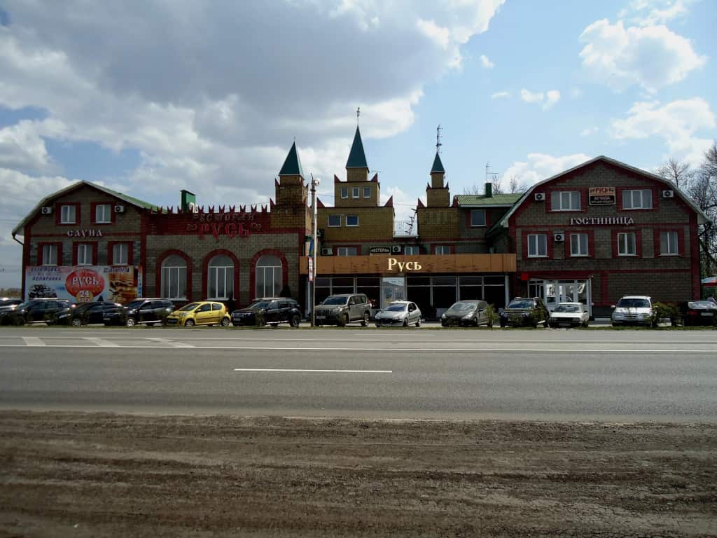 Гостиница Русь: главное фото 1