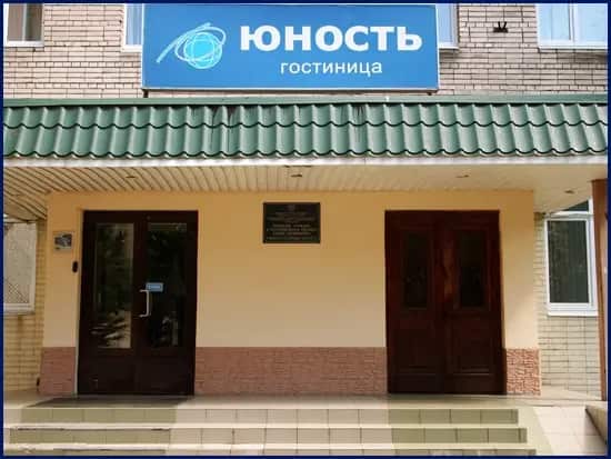 Гостиница «Юность»: главное фото 1