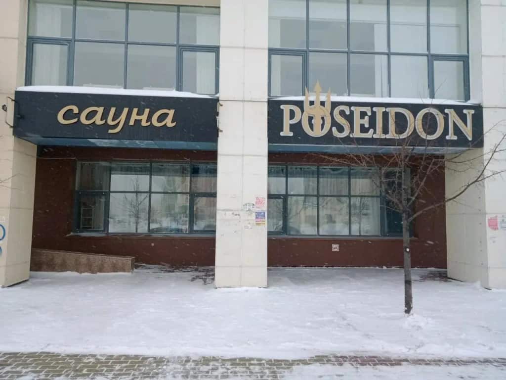 Poseidon: главное фото 1