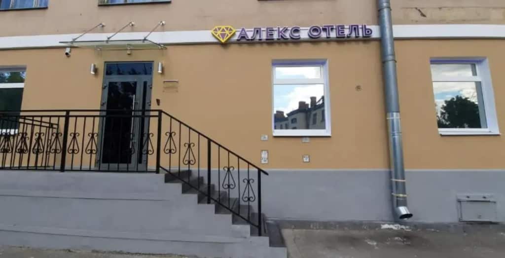 Alex Hotel on Kievskaya: главное фото 1
