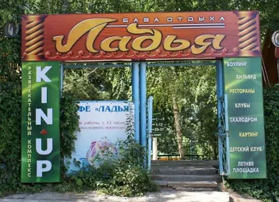 Lad'Ya Hotel: главное фото 1