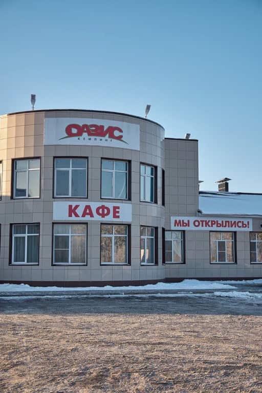 Гостиница ОАЗИС: главное фото 1