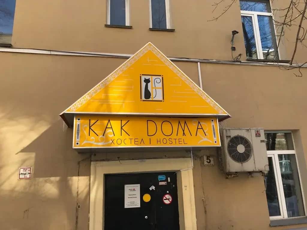 Hostel Gnezdo Sokol: главное фото 1