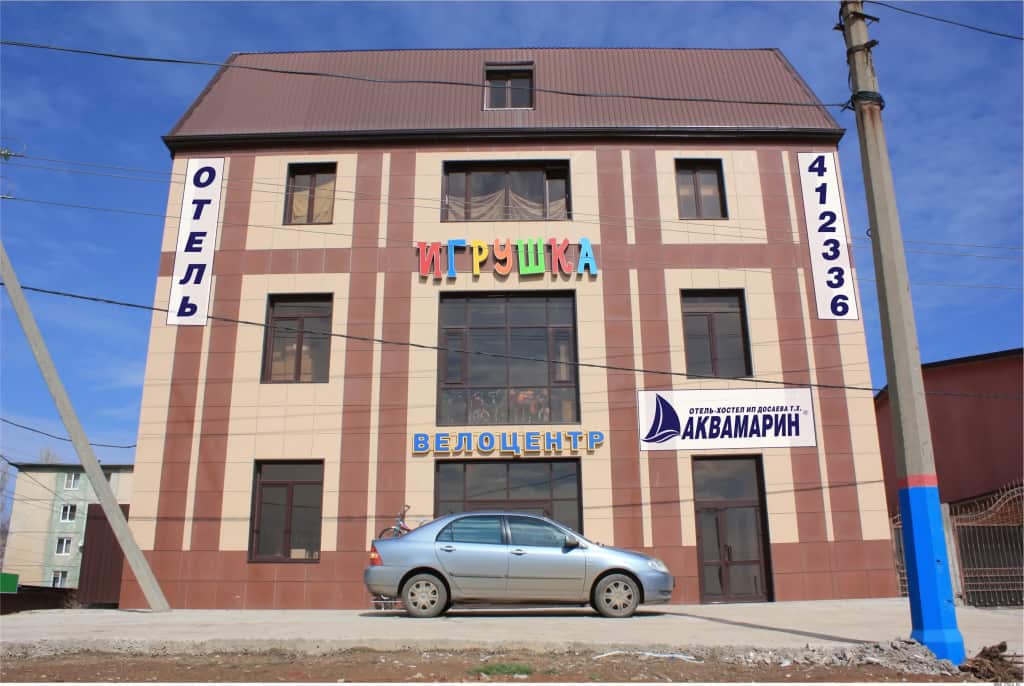 Hotel Aquamarin: главное фото 1