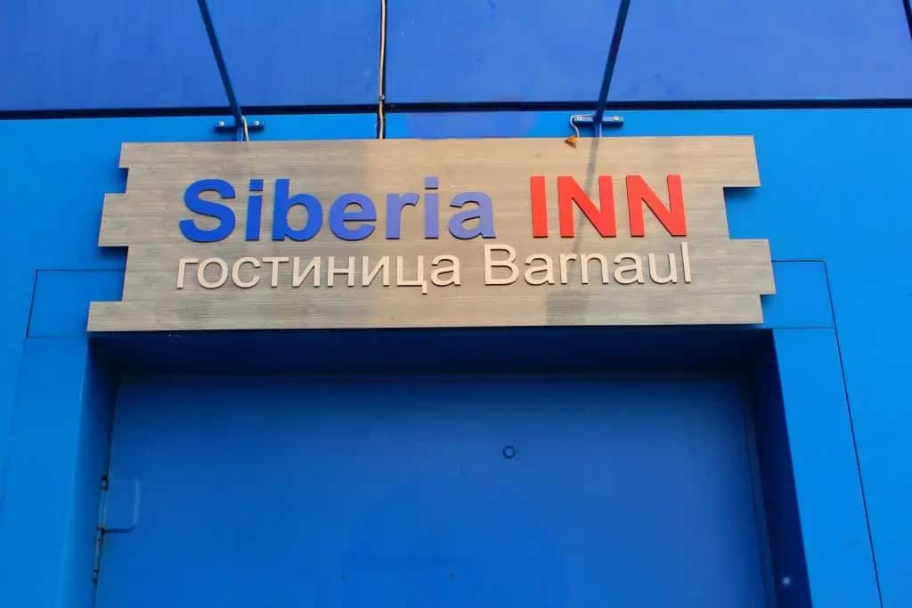 MAXROOMS Barnaul Sibiria: главное фото 1