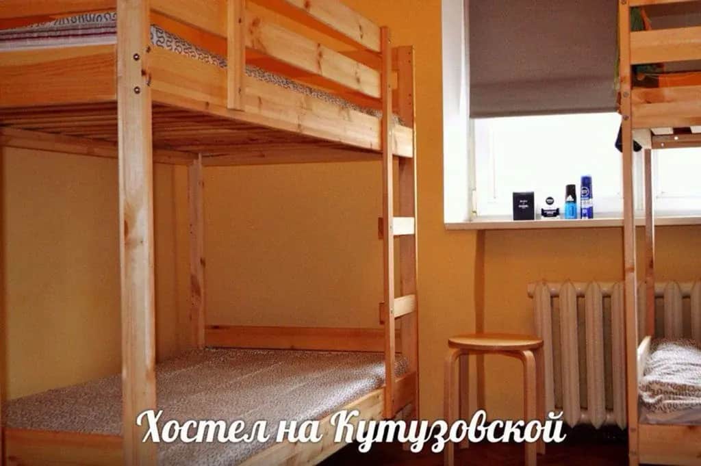 Kutuzov Hostel: фото 3