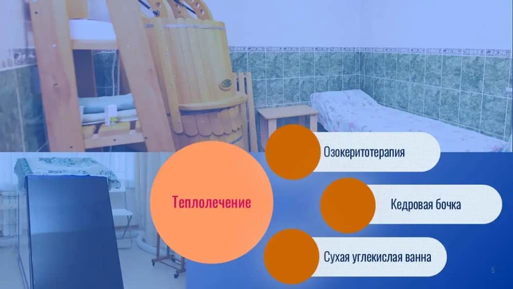 Sanatory-profilaktory Uralskie Zori: фото 2