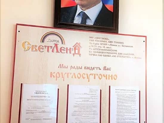 Хостел «СветЛенд»: фото 2