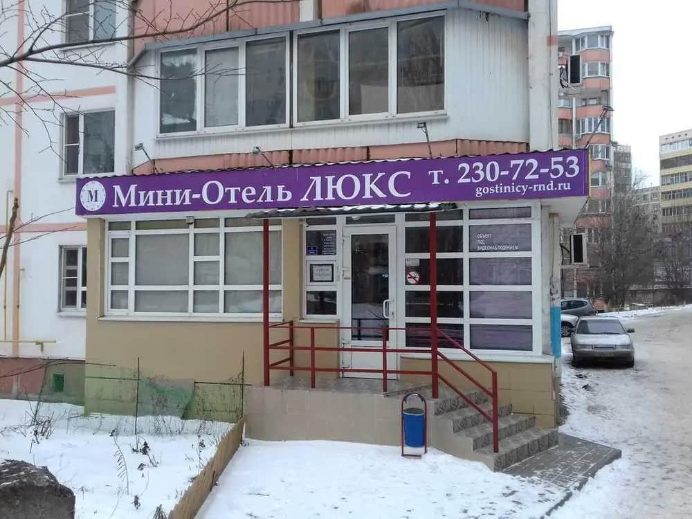 Мини Люкс: фото 3