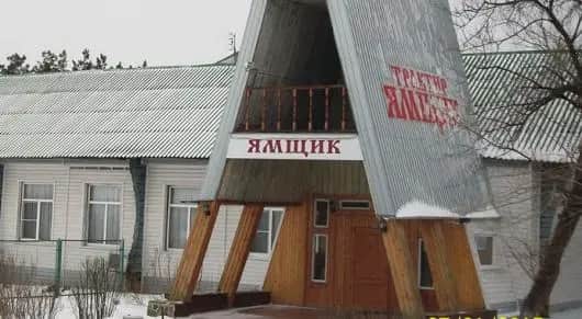 Трактир Ямщик: фото 2