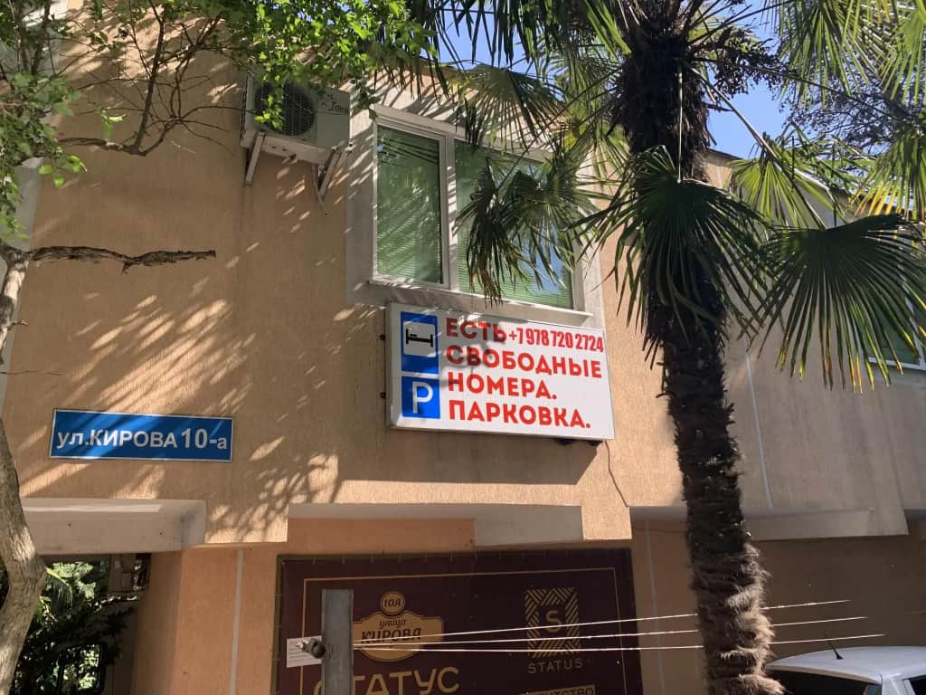 Статус на Кирова: фото 2