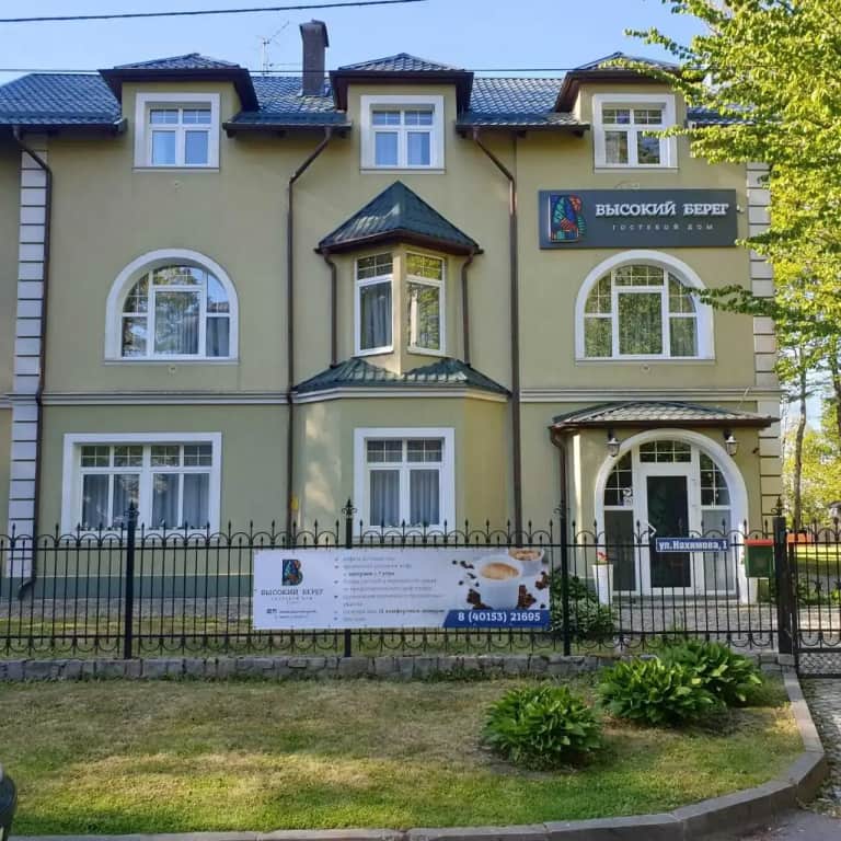 Высокий берег (Светлогорск): фото 2
