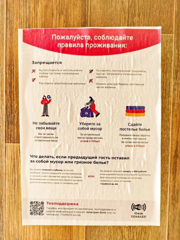 RecoRoom Капсульный отель (РекоРум) Самара: фото 3