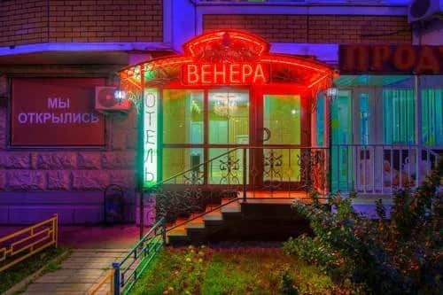 Гостевой дом Венера: фото 3