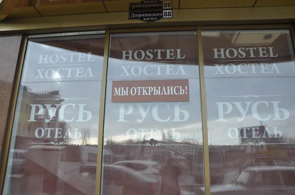 Rus Hostel: фото 2