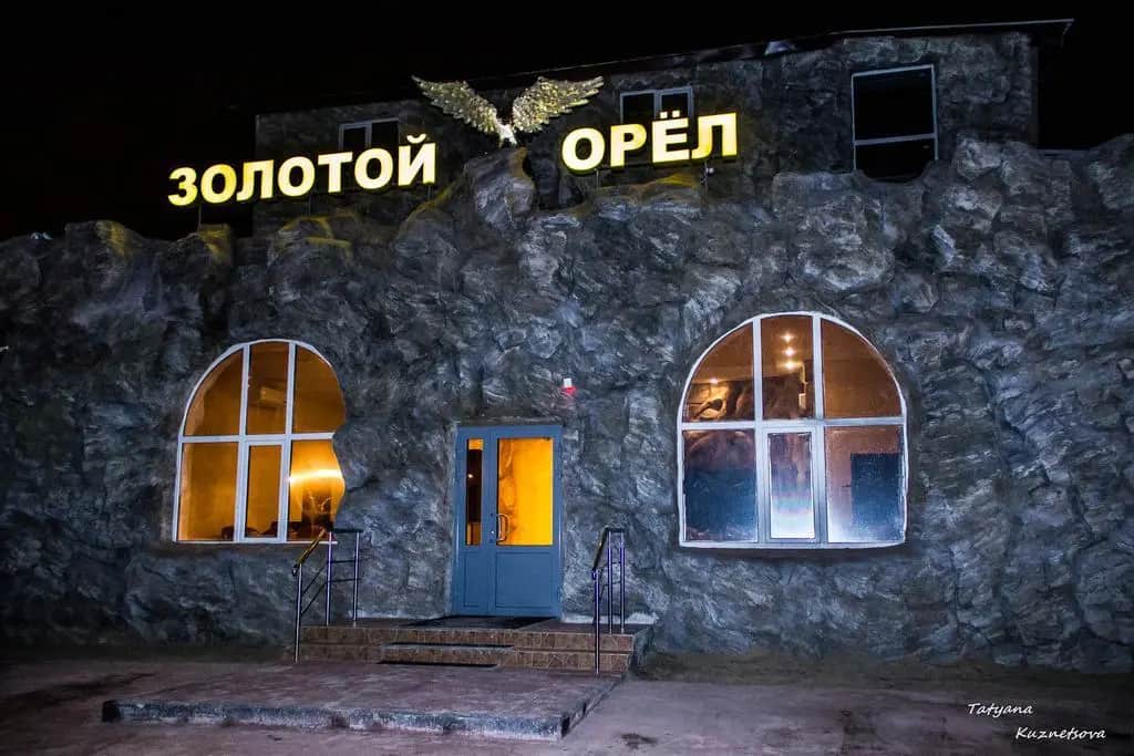 Золотой Орел: фото 2