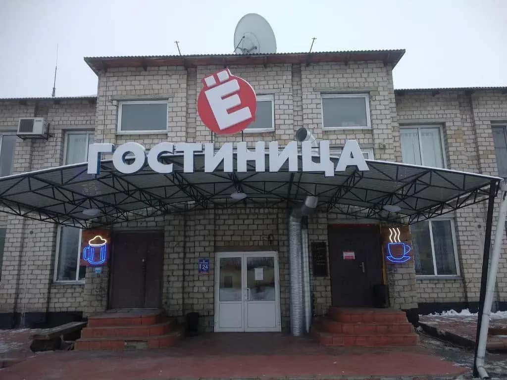 Гостиница Ё: фото 2