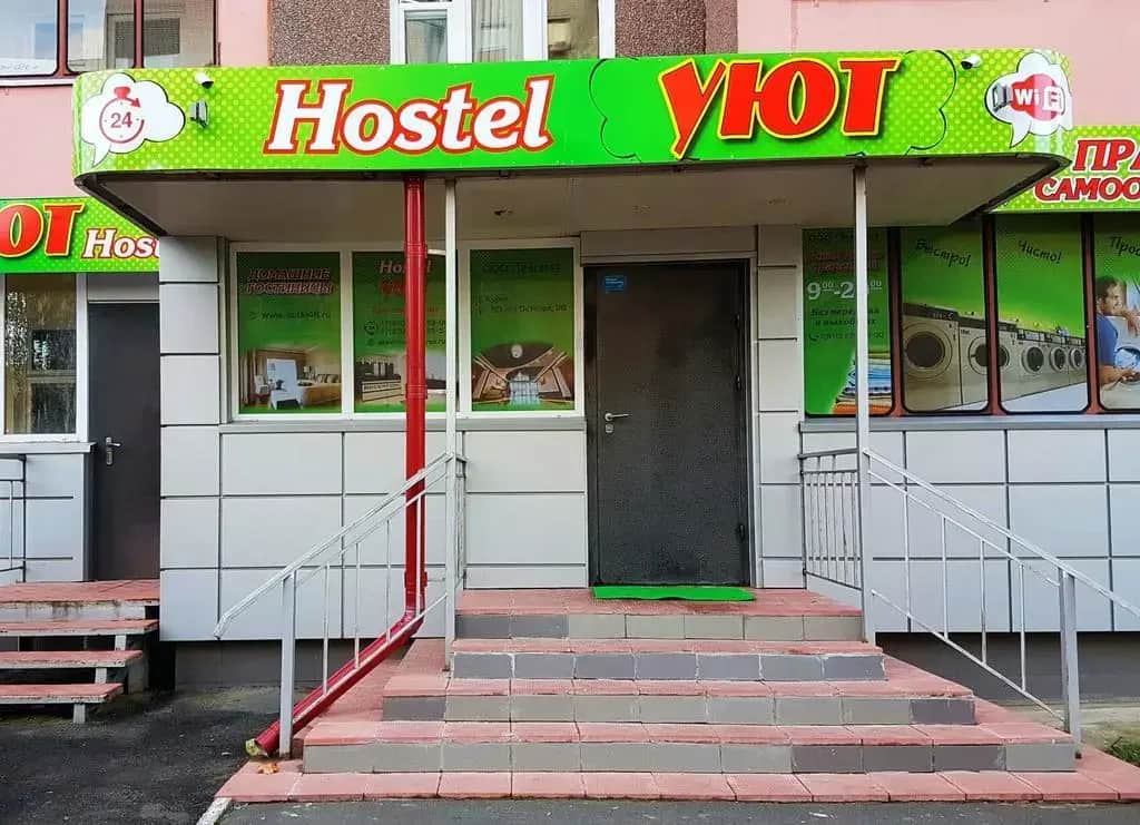 Hostel Uyt in Kursk: фото 2