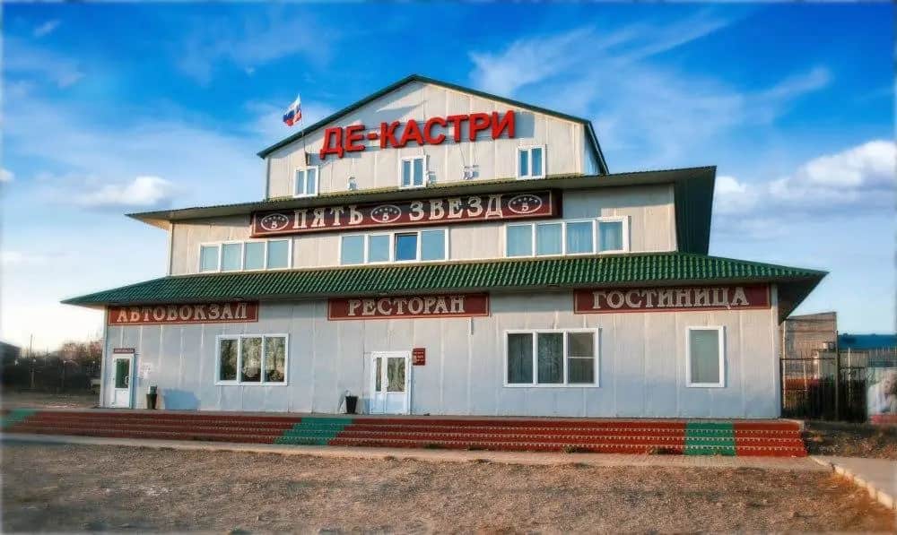 Де-Кастри (Бывш. Пять звезд): фото 2