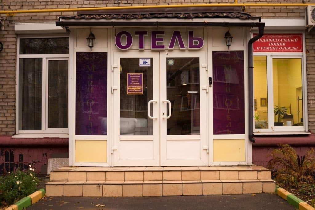 Отель в Текстильщиках: фото 3