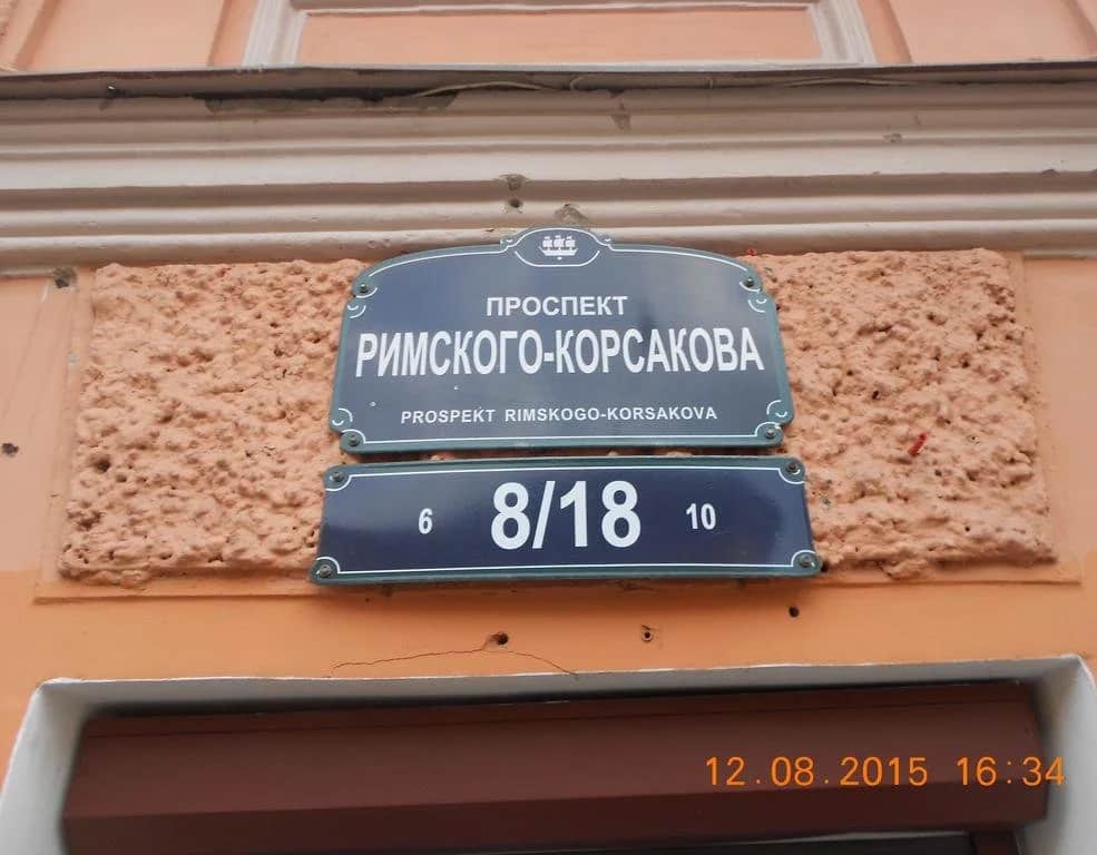 Apartment Rimsky-Korsakov: фото 2