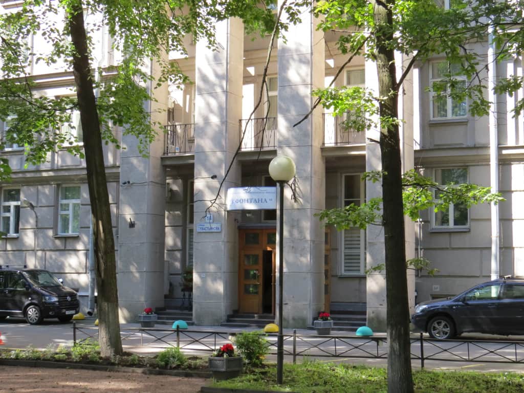 Гостевой дом У Фонтана: фото 3