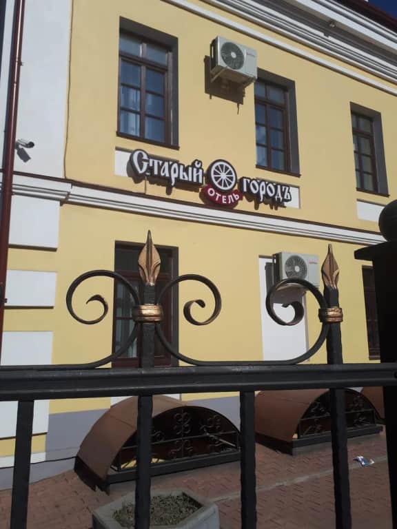 Отель Старый городъ: фото 2
