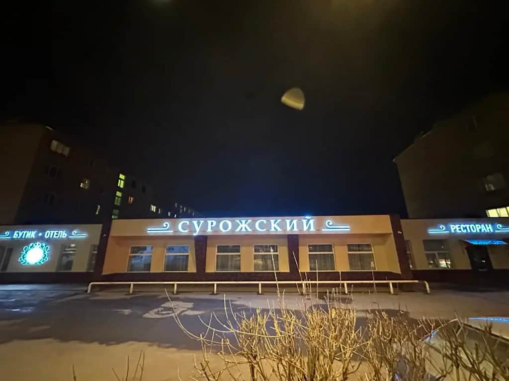 Бутик Отель Сурожский: фото 2