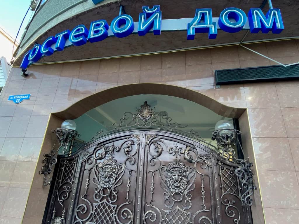 Гостевой дом СПС: фото 3