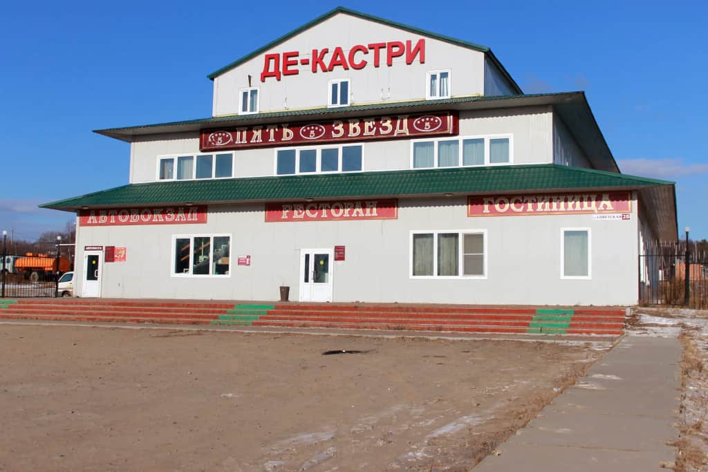 Де-Кастри (Бывш. Пять звезд): фото 2