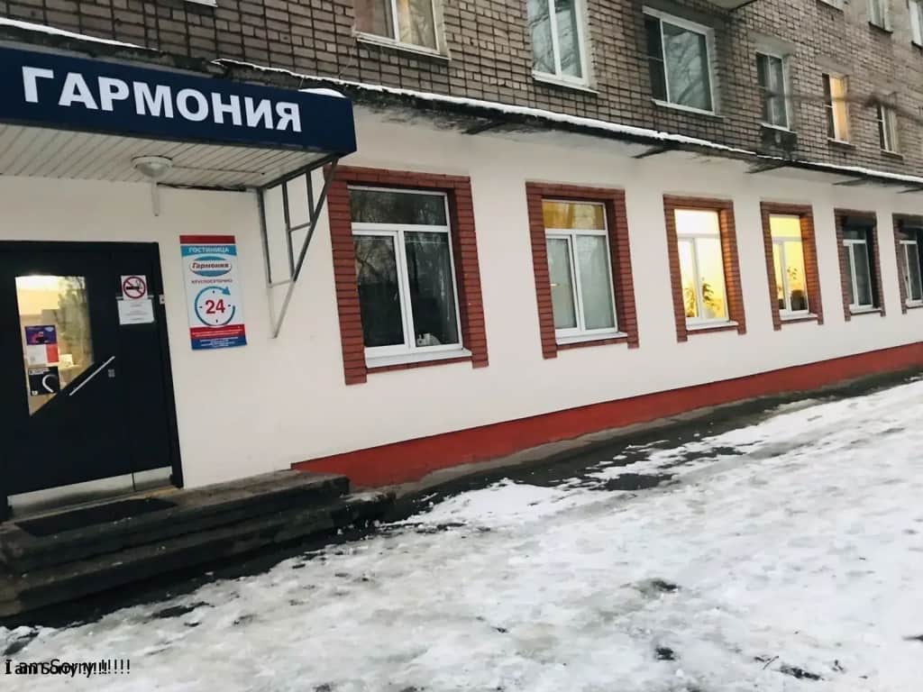Гостиница Гармония: фото 3
