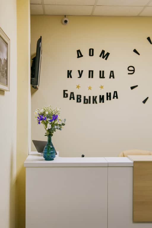 Мини-отель Дом купца Бавыкина: фото 2