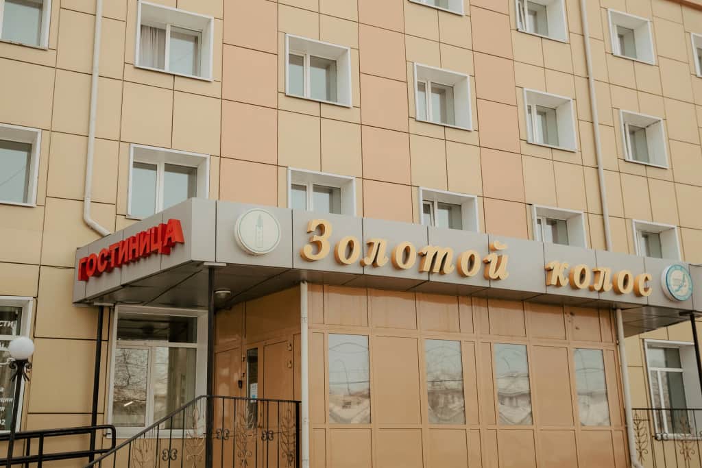 Отель Золотой Колос: фото 2