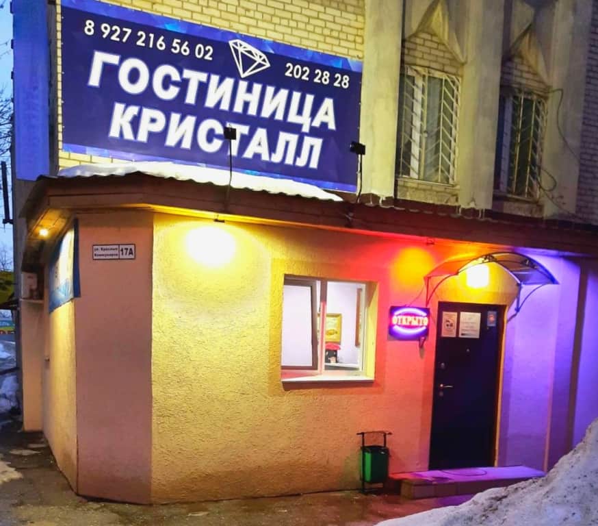 Отель Кристалл: фото 2