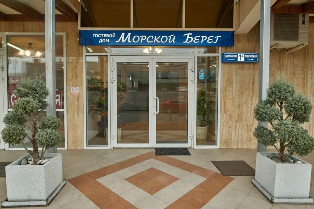 Отель Морской берег: фото 3